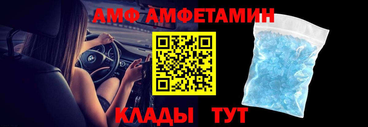 Amphetamine  АМФЕТАМИН Розовый  Вход с VPN  Железноводск 