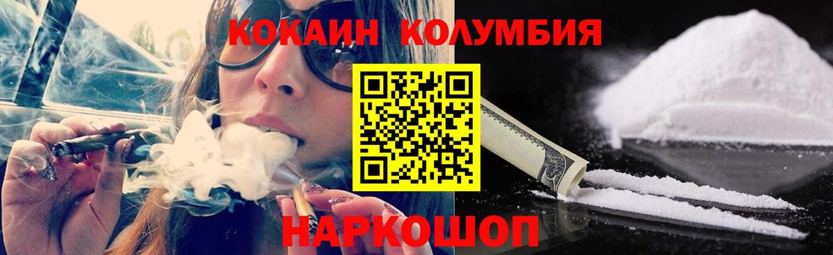 Где продают наркотики?  Cocaine  Гашиш  Железноводск  Меф  МЕФ   Вход с VPN 