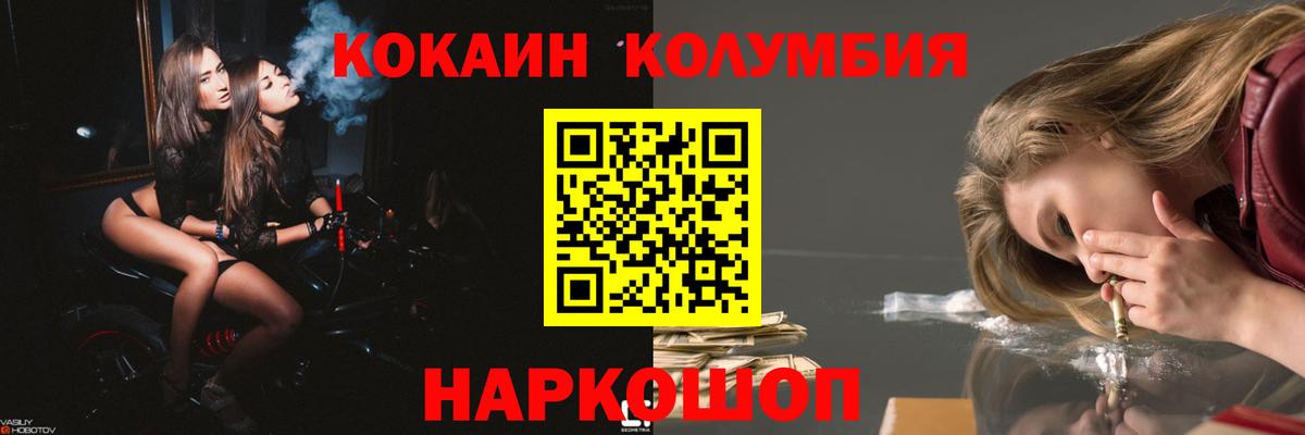 Cocaine Колумбийский  Кокаин 98%  Вход с VPN  COCAIN  Железноводск 