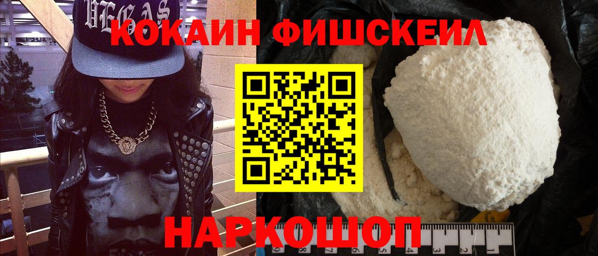 COCAIN Колумбийский Железноводск
