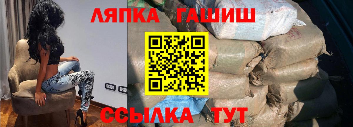 ГАШ hashish Железноводск