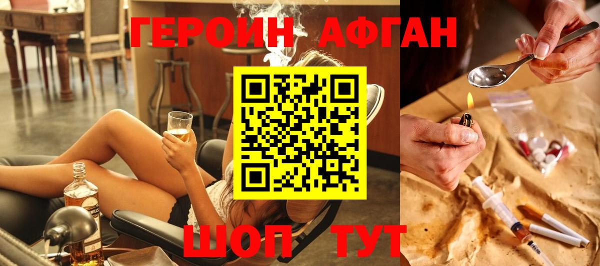 Героин герыч  Вход с VPN  Железноводск 
