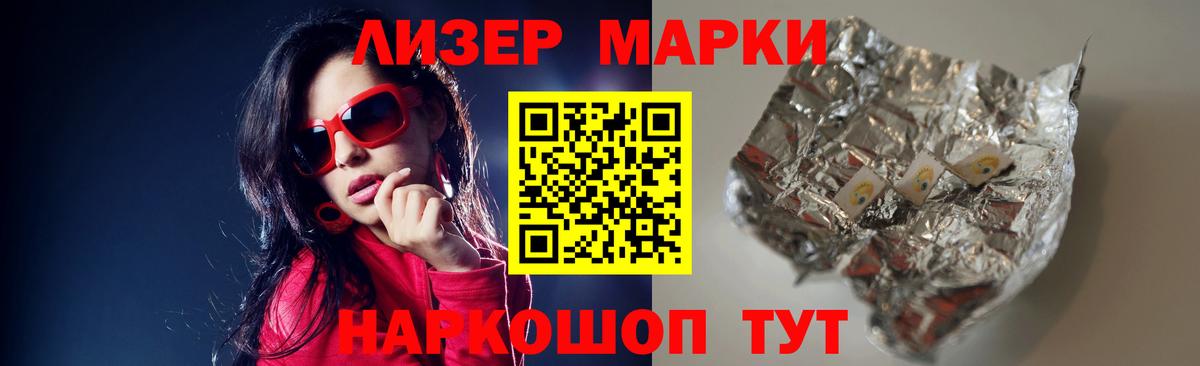 Лсд 25 экстази ecstasy Железноводск