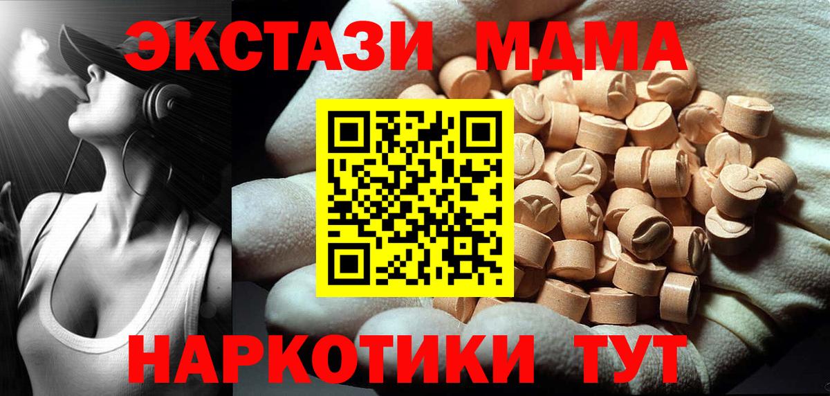 MDMA Molly  Вход с VPN  Железноводск  МДМА  МДМА кристаллы 