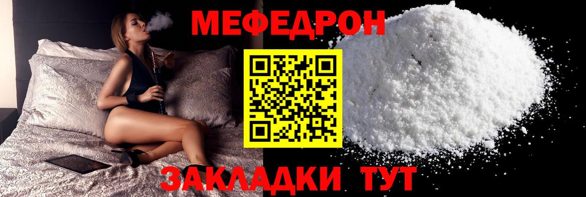 Мефедрон мука Железноводск