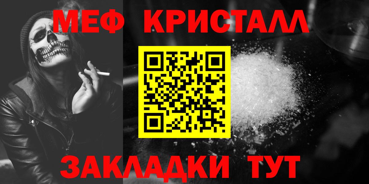 купить наркоту  МЕФ мяу мяу  Меф  Железноводск  Вход с VPN  МЕФ VHQ 