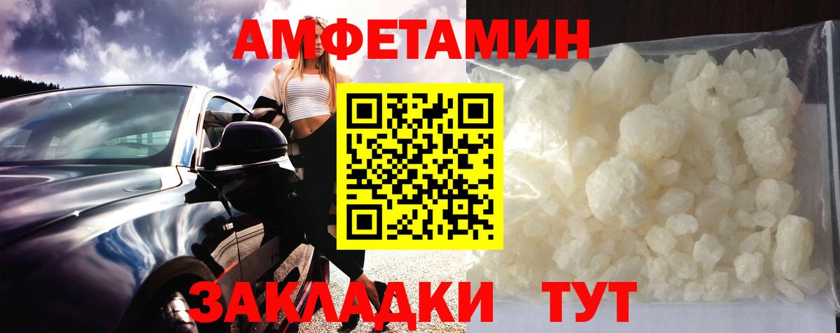 Метамфетамин кристалл  Вход с VPN  Первитин  Железноводск 