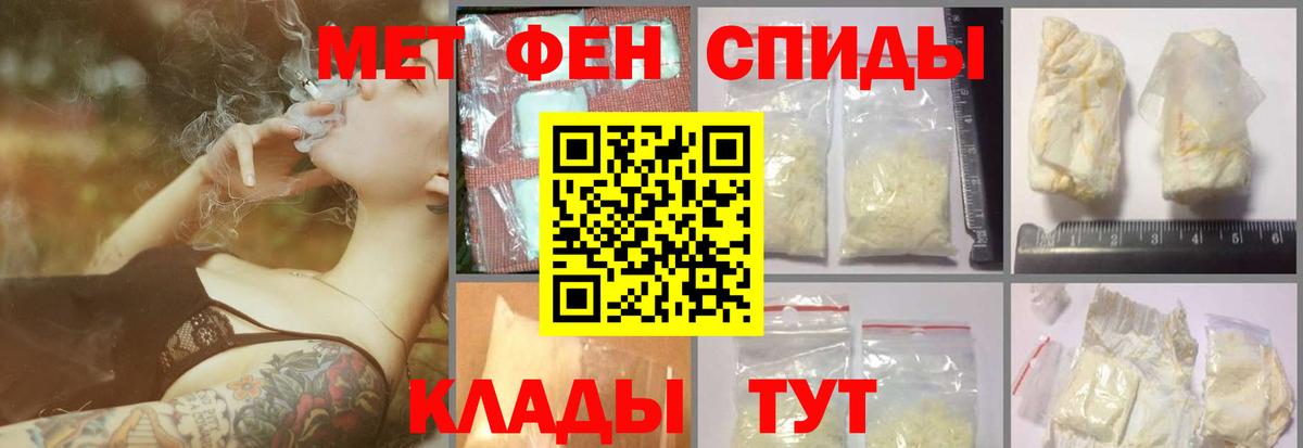 Метамфетамин Methamphetamine Железноводск
