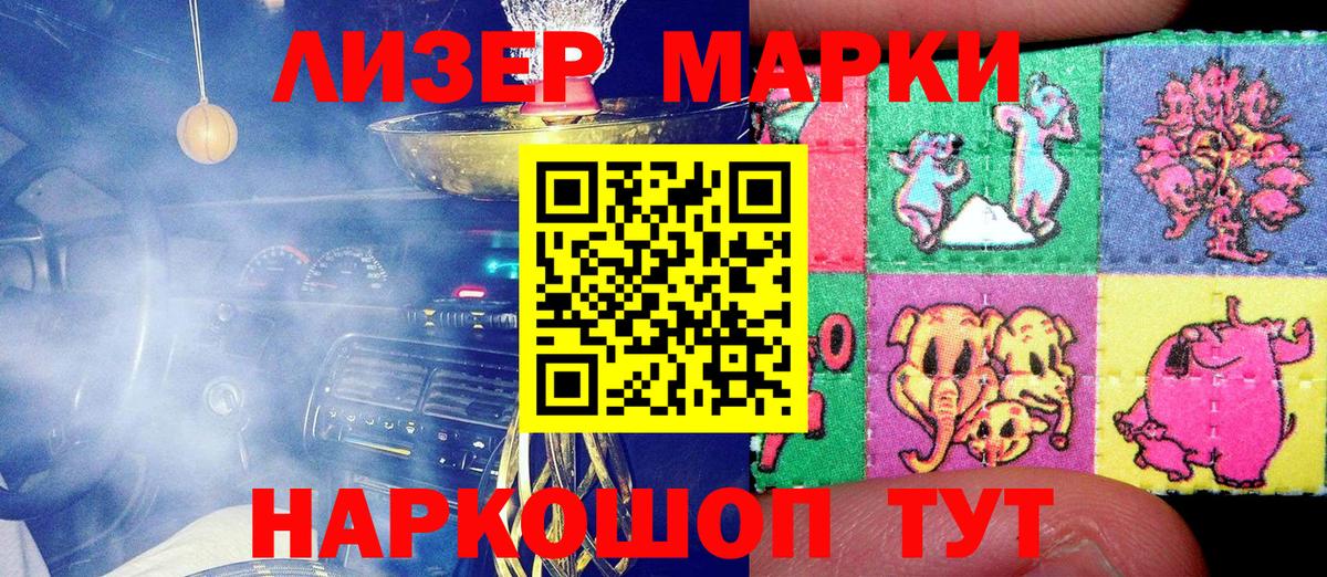 Марки NBOMe  Наркотические марки 1,5мг  Вход с VPN  Железноводск 