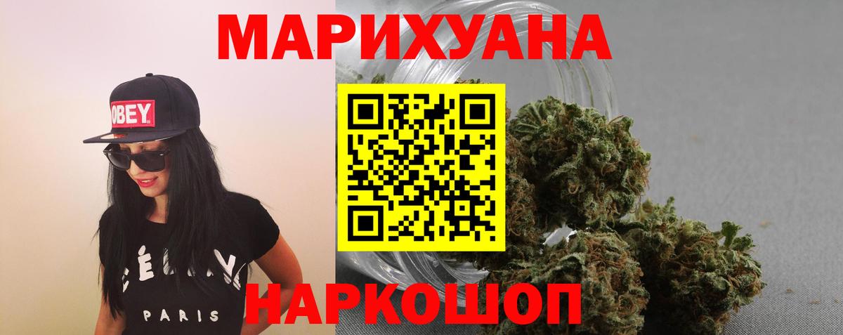 Железноводск  Канабис планчик  Марихуана планчик  МАРИХУАНА тримм  Вход с VPN 